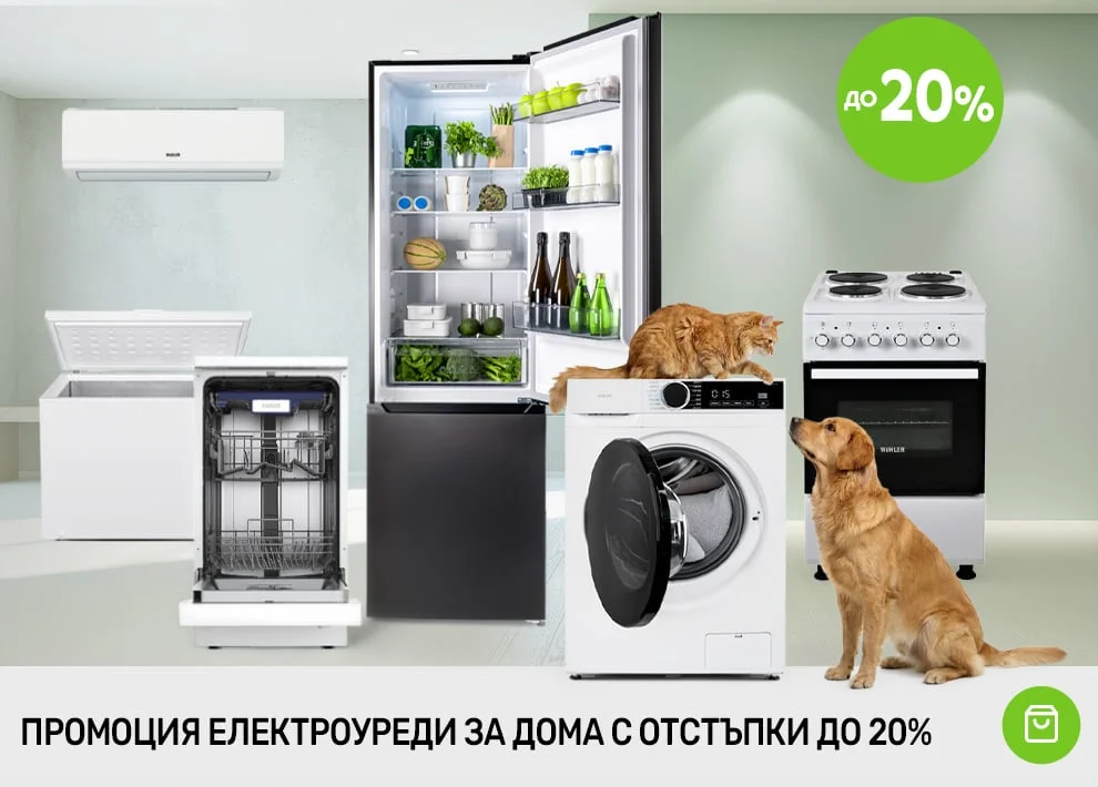 promo
