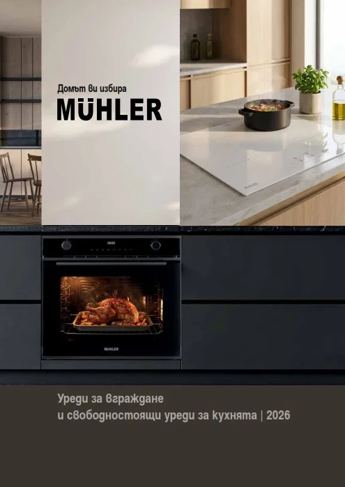 Product catalogue Built-in Appliances 2026